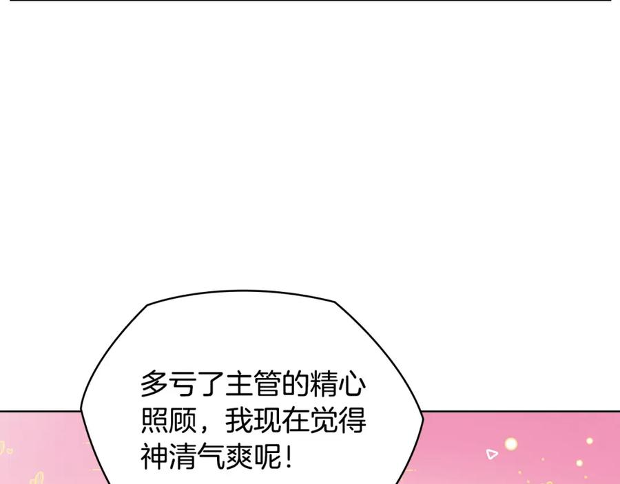 《不健全恋爱》第16话 借个肩膀 第52页