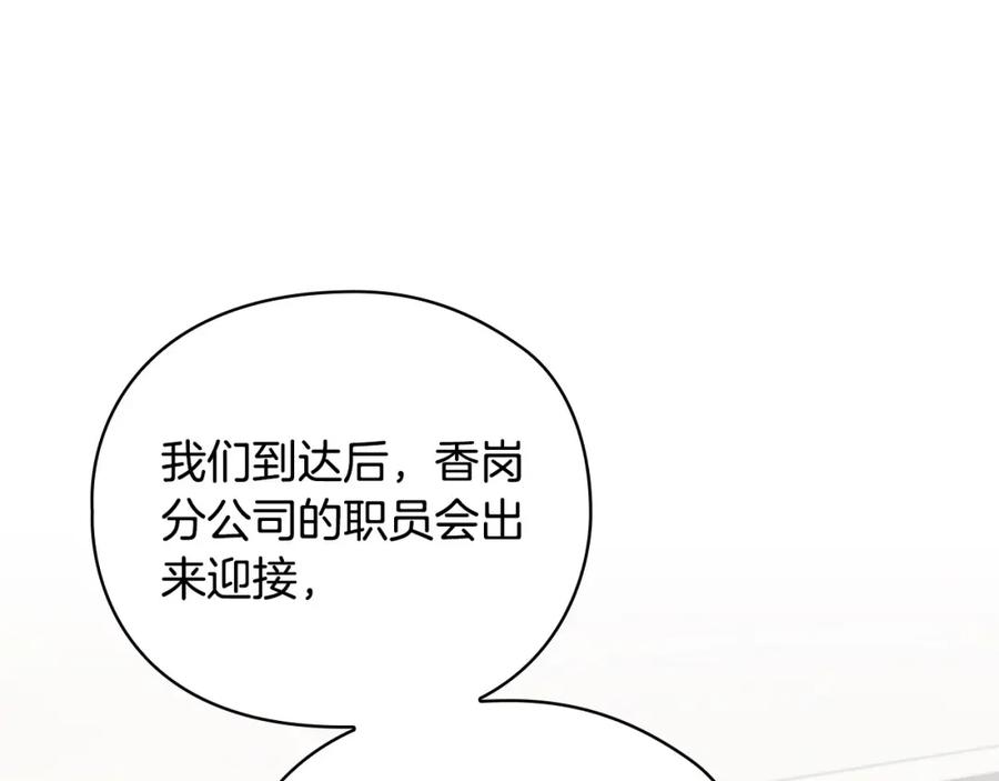 《不健全恋爱》第16话 借个肩膀 第91页