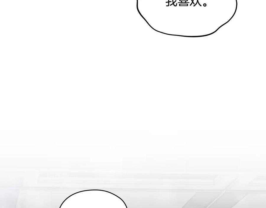 《不健全恋爱》第16话 借个肩膀 第187页