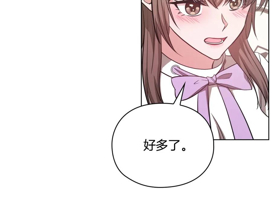 《不健全恋爱》第16话 借个肩膀 第39页