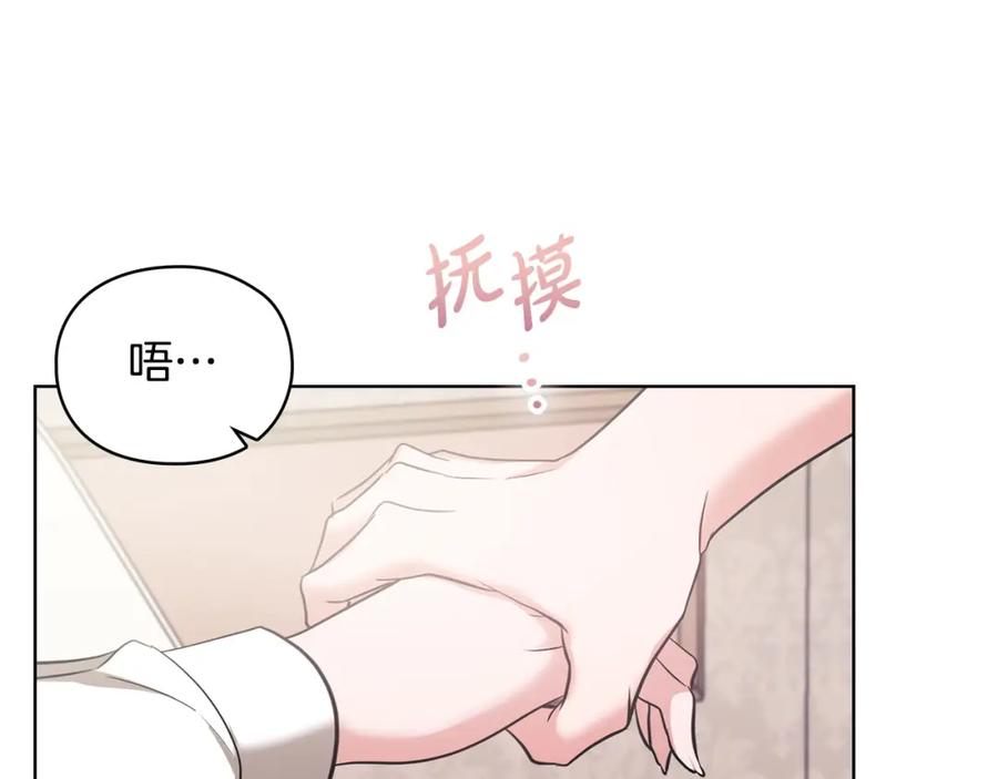 《不健全恋爱》第16话 借个肩膀 第40页