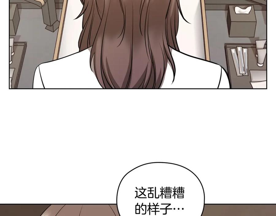 《不健全恋爱》第16话 借个肩膀 第79页