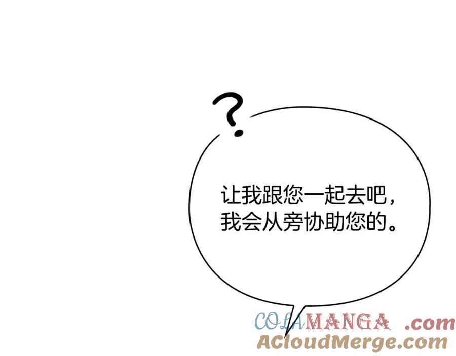 《不健全恋爱》第16话 借个肩膀 第45页