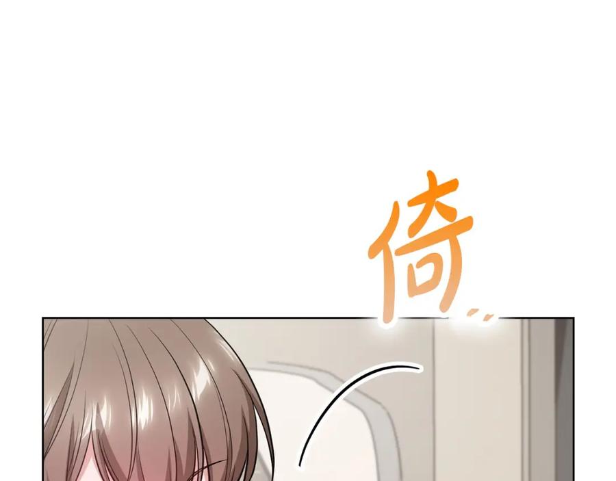 《不健全恋爱》第16话 借个肩膀 第106页