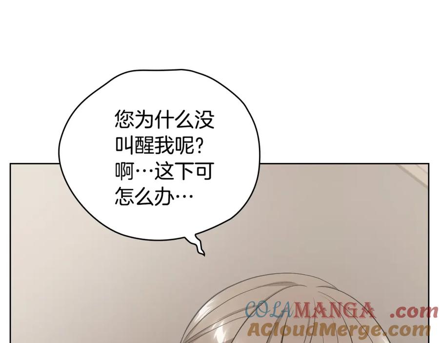 《不健全恋爱》第16话 借个肩膀 第17页
