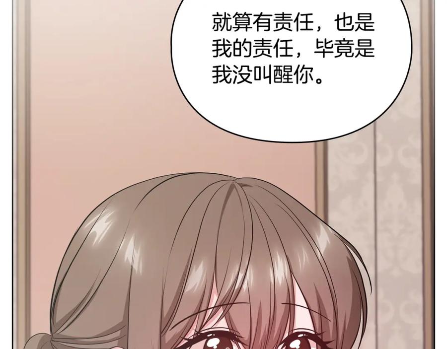 《不健全恋爱》第16话 借个肩膀 第34页