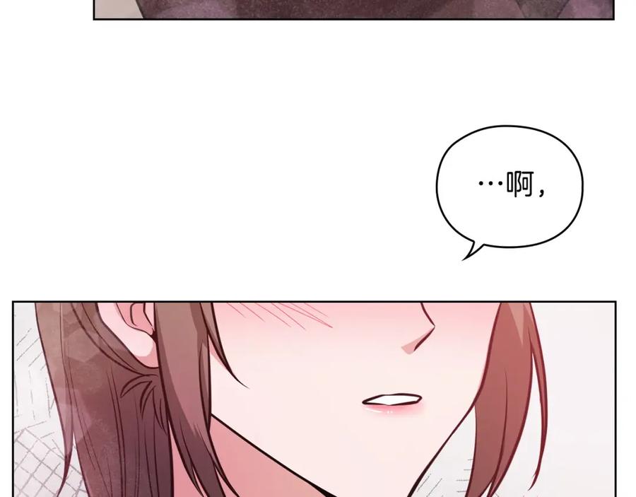《不健全恋爱》第16话 借个肩膀 第148页