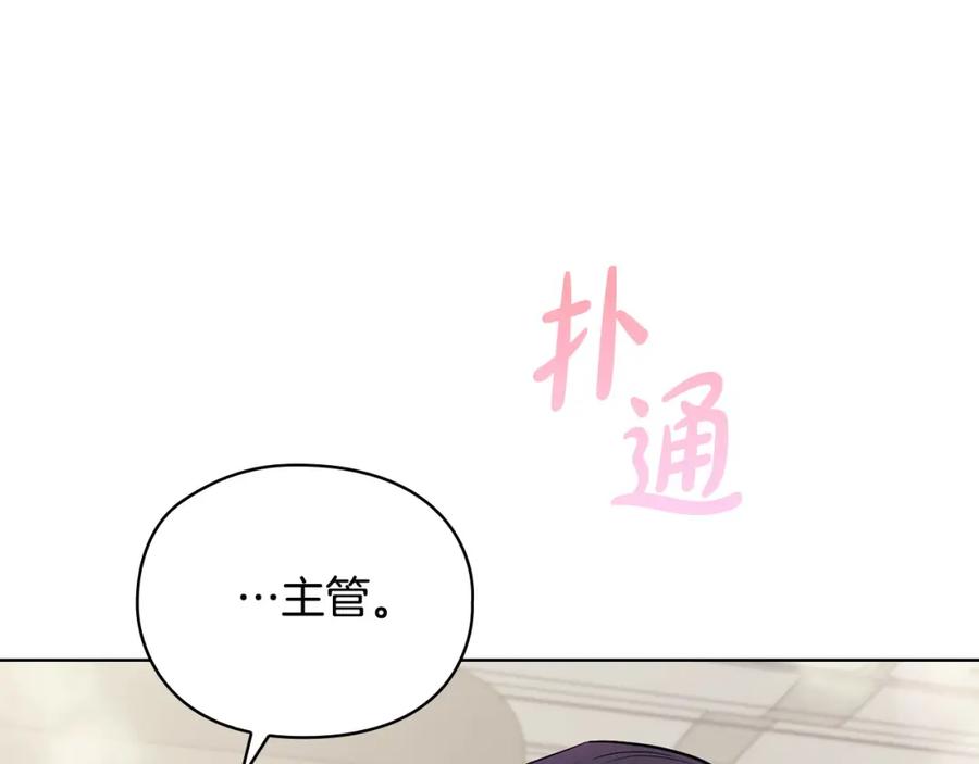 《不健全恋爱》第16话 借个肩膀 第160页
