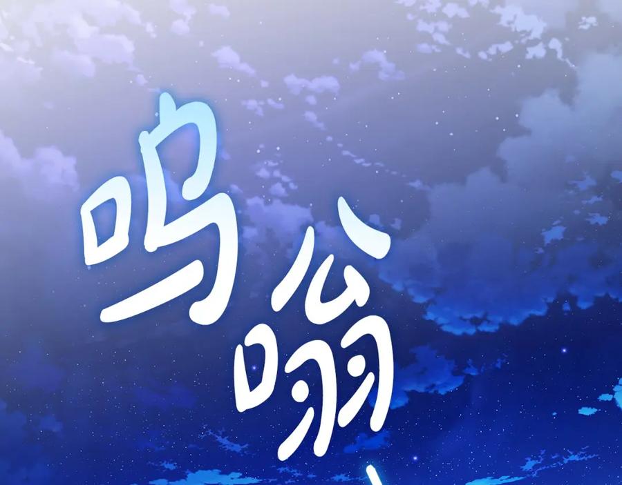 《不健全恋爱》第16话 借个肩膀 第116页