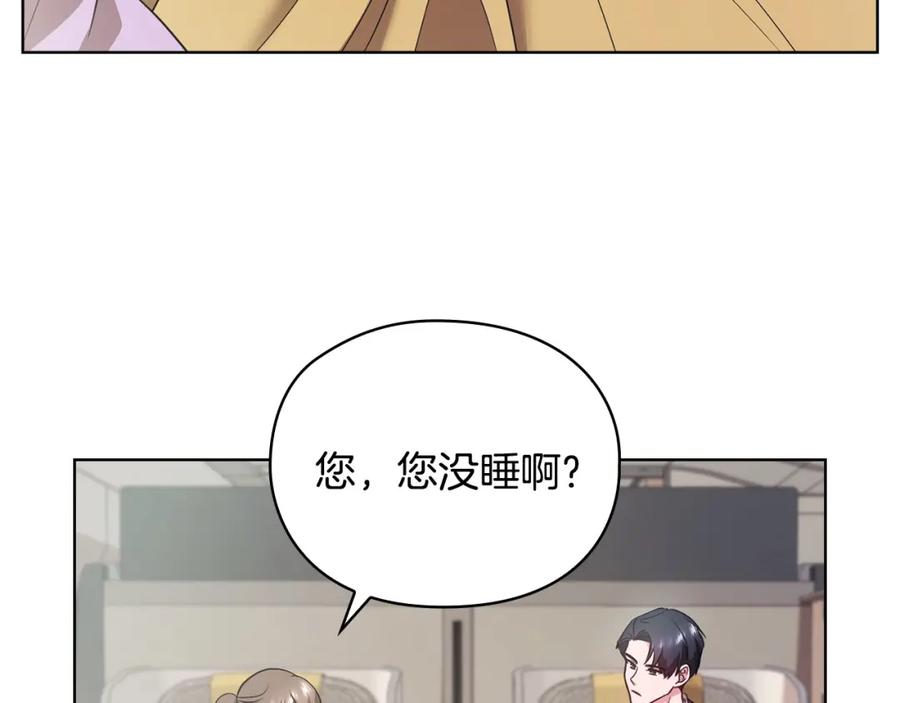 《不健全恋爱》第16话 借个肩膀 第128页