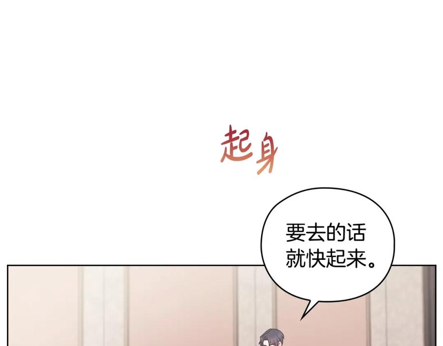 《不健全恋爱》第16话 借个肩膀 第70页