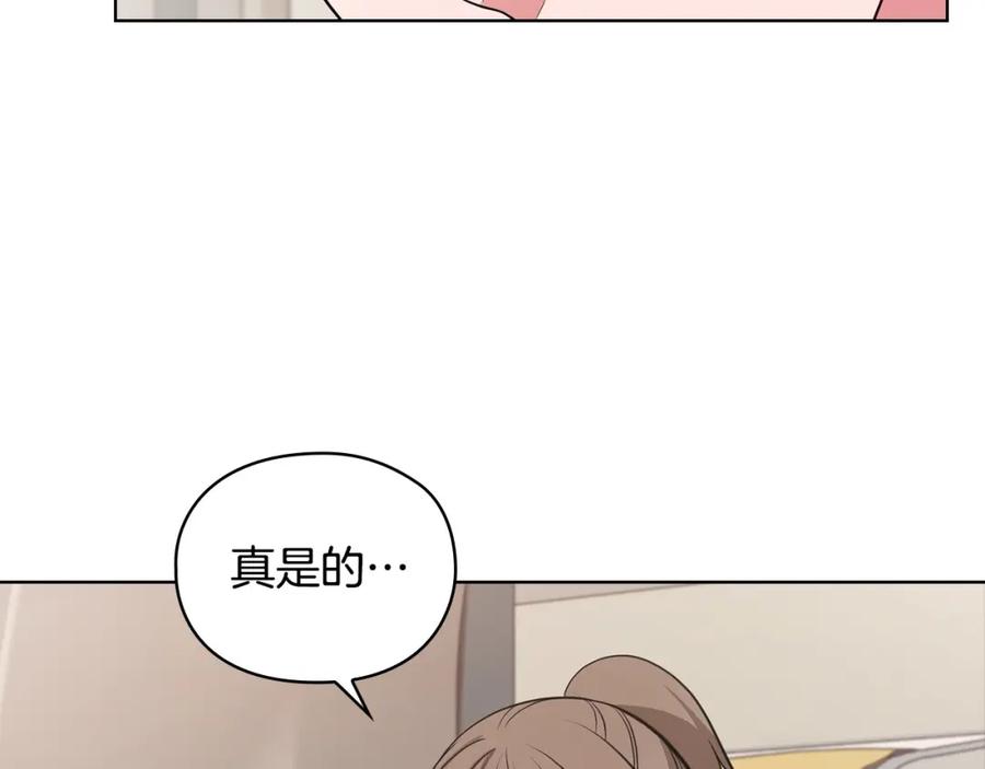 《不健全恋爱》第16话 借个肩膀 第112页