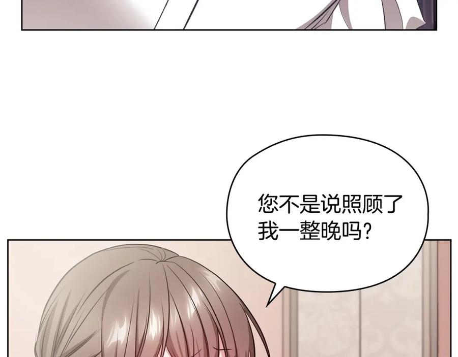 《不健全恋爱》第16话 借个肩膀 第50页