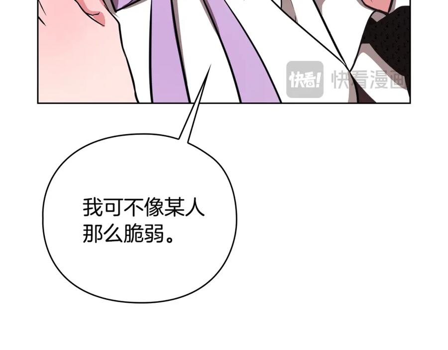 《不健全恋爱》第16话 借个肩膀 第152页