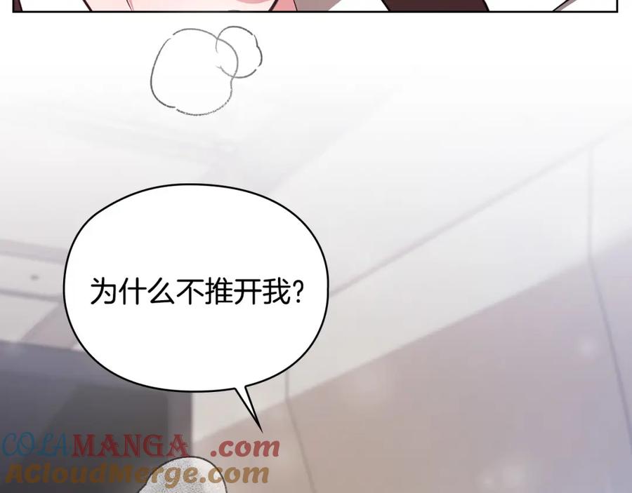 《不健全恋爱》第16话 借个肩膀 第181页
