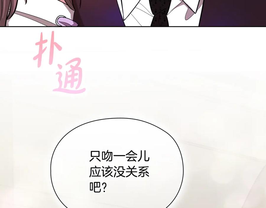 《不健全恋爱》第16话 借个肩膀 第162页