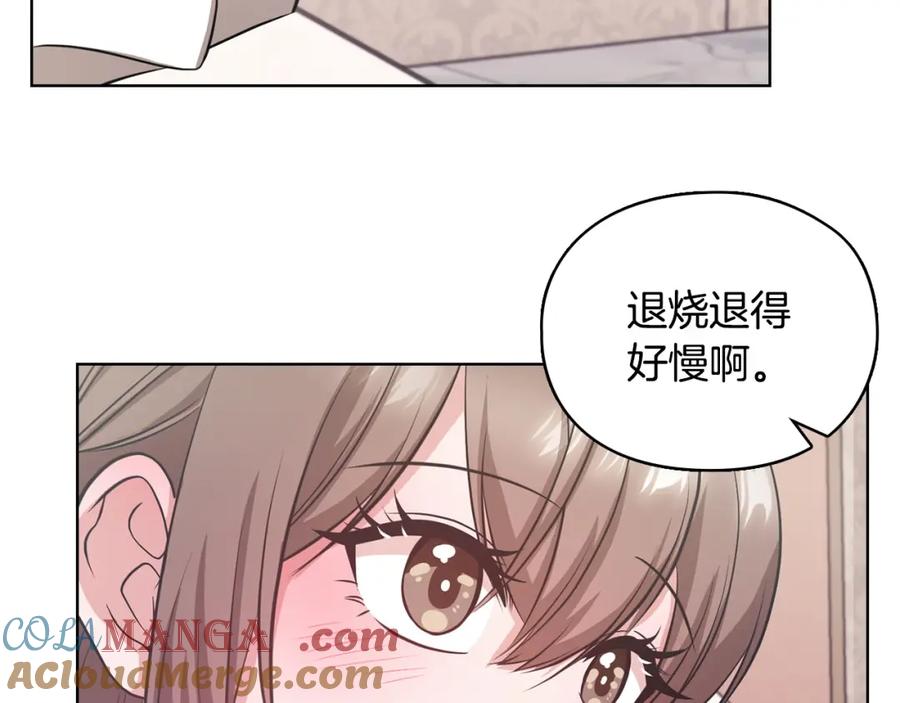 《不健全恋爱》第16话 借个肩膀 第41页