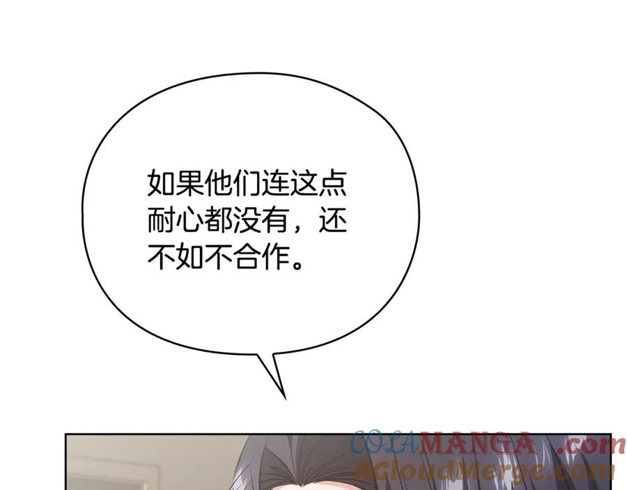 《不健全恋爱》第16话 借个肩膀 第25页