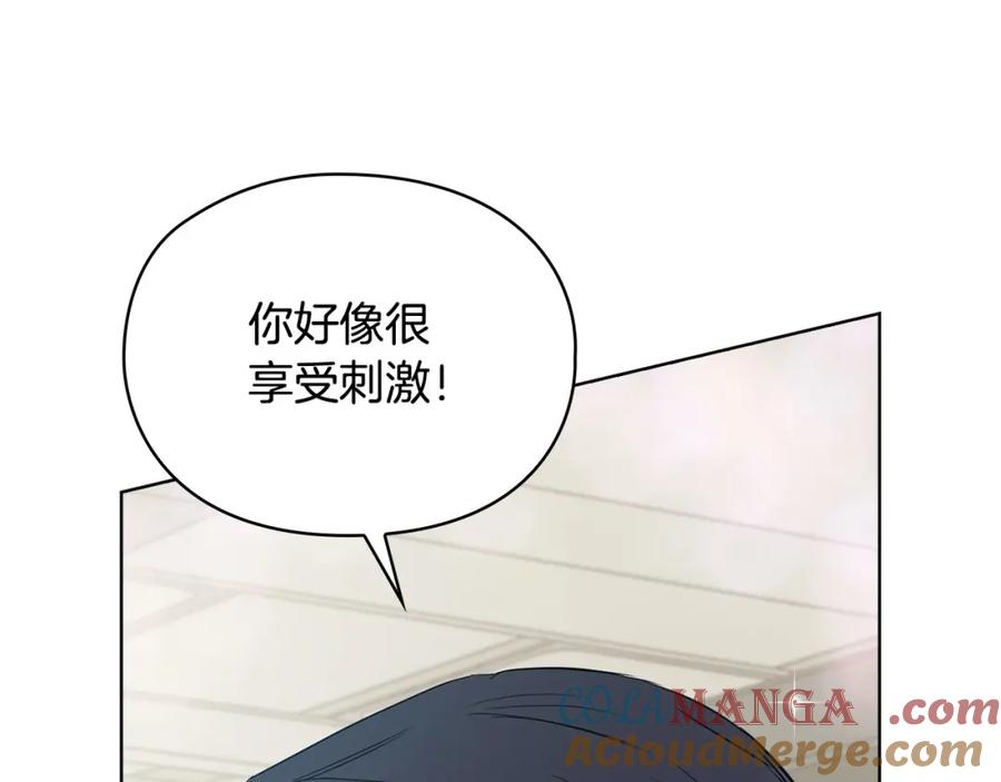 《不健全恋爱》第16话 借个肩膀 第165页