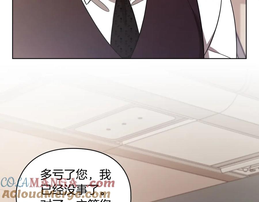 《不健全恋爱》第16话 借个肩膀 第97页