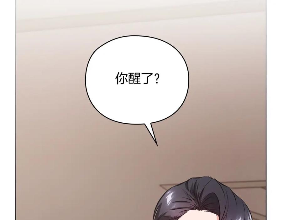 《不健全恋爱》第16话 借个肩膀 第8页