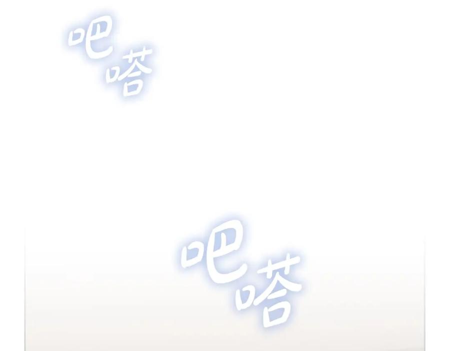《不健全恋爱》第16话 借个肩膀 第7页