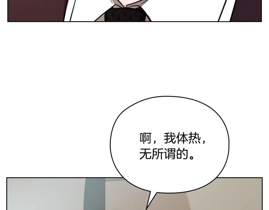《不健全恋爱》第16话 借个肩膀 第132页