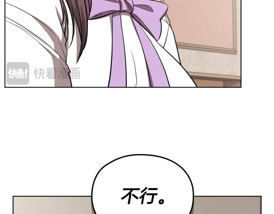 《不健全恋爱》第16话 借个肩膀 第47页