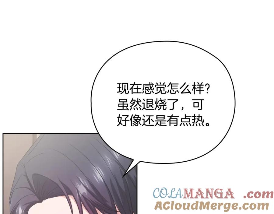《不健全恋爱》第16话 借个肩膀 第37页
