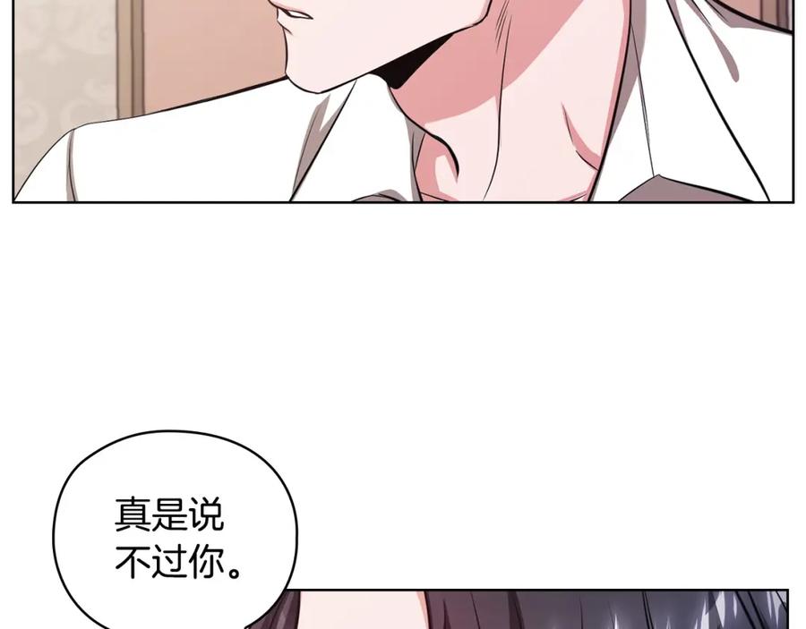 《不健全恋爱》第16话 借个肩膀 第56页
