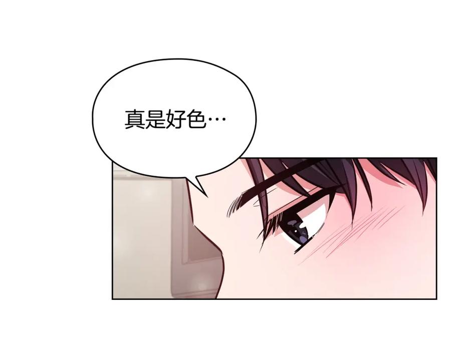 《不健全恋爱》第16话 借个肩膀 第190页