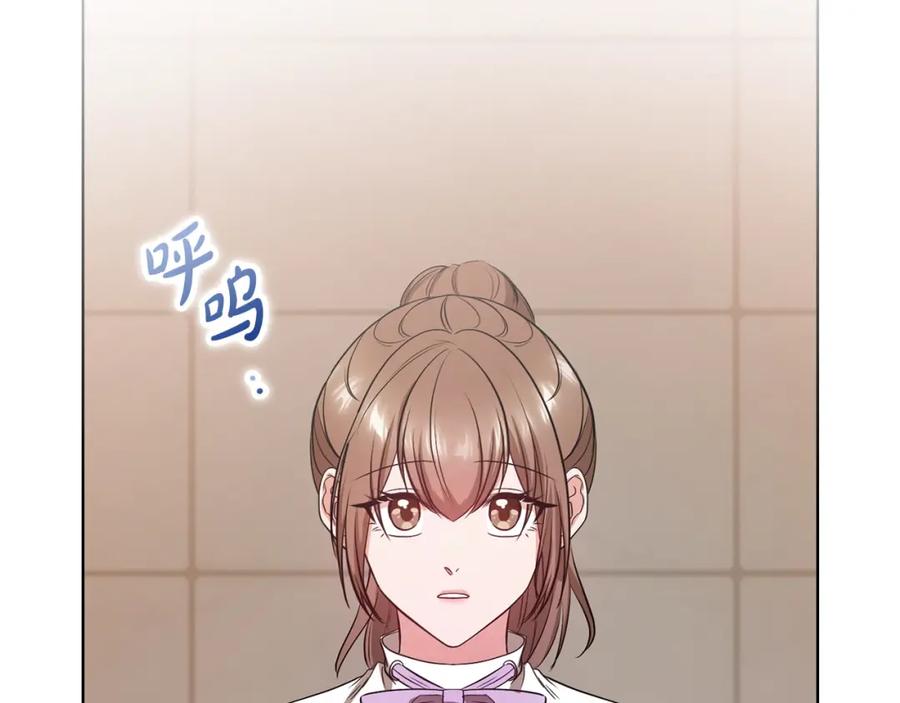 《不健全恋爱》第16话 借个肩膀 第87页