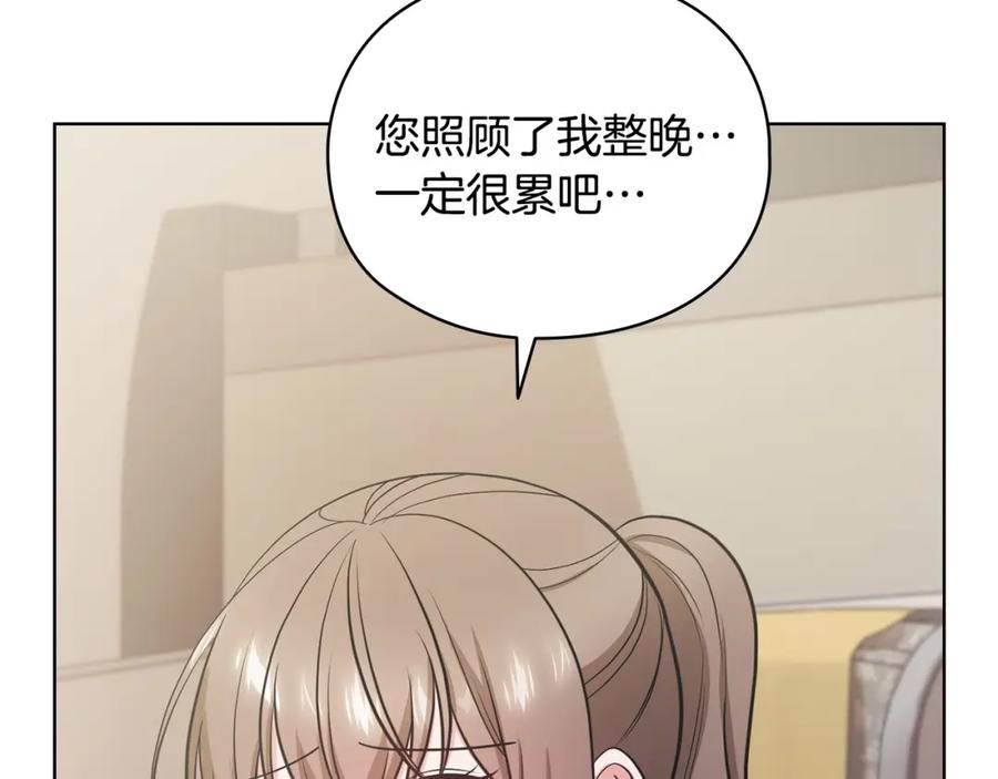 《不健全恋爱》第16话 借个肩膀 第100页