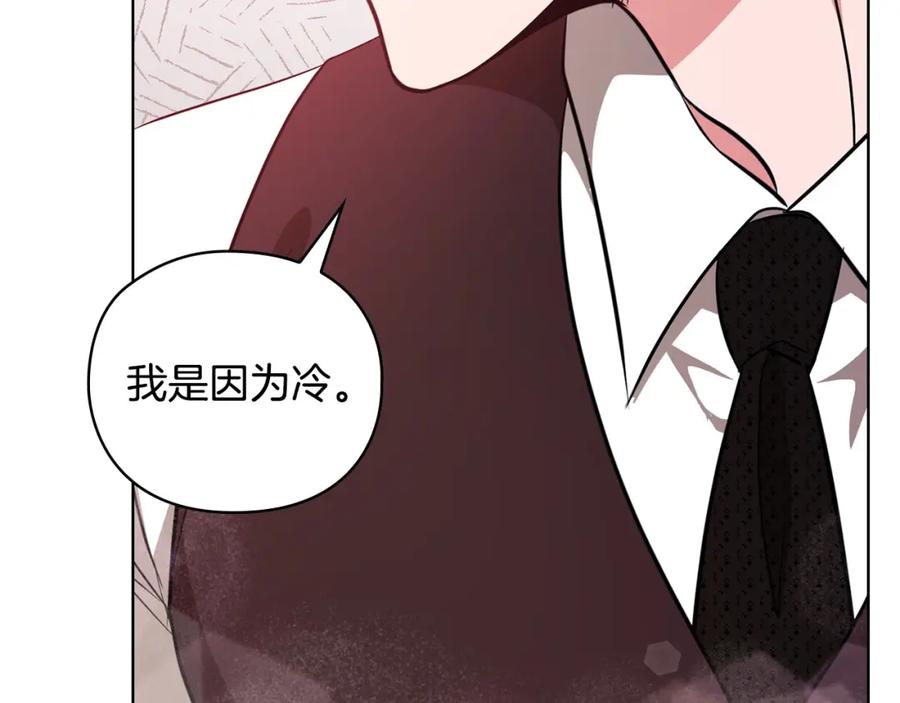 《不健全恋爱》第16话 借个肩膀 第147页