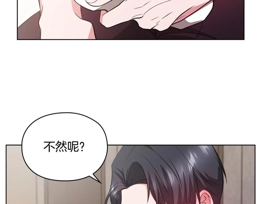 《不健全恋爱》第16话 借个肩膀 第62页