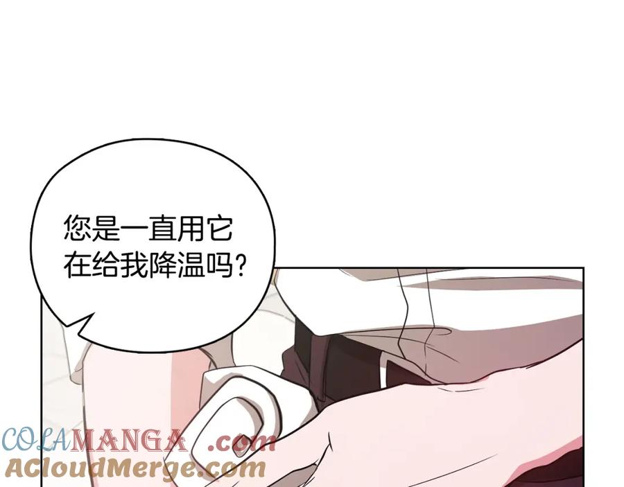 《不健全恋爱》第16话 借个肩膀 第61页