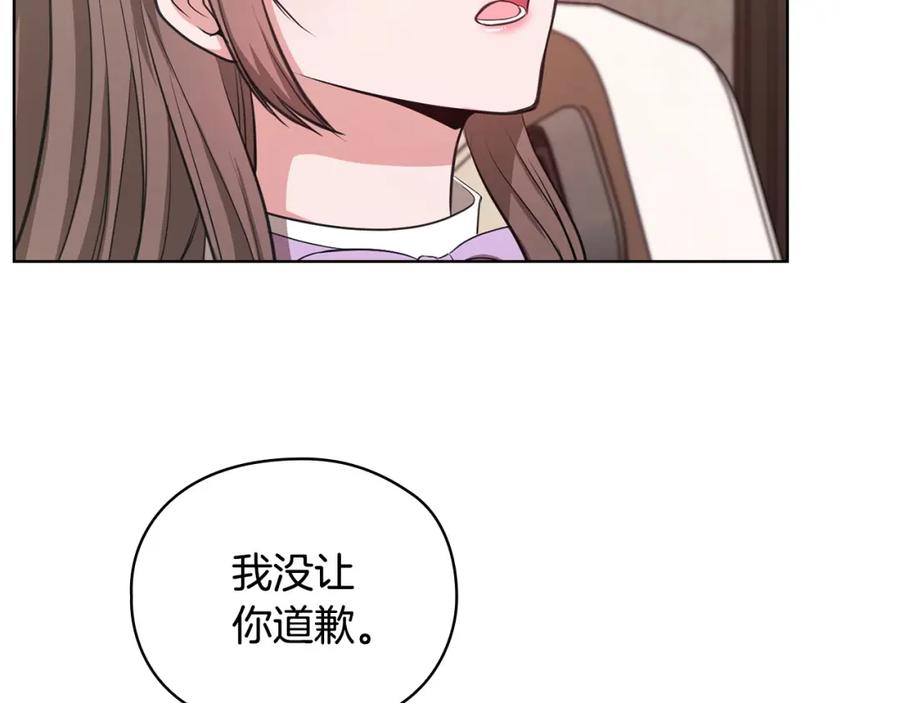 《不健全恋爱》第16话 借个肩膀 第28页