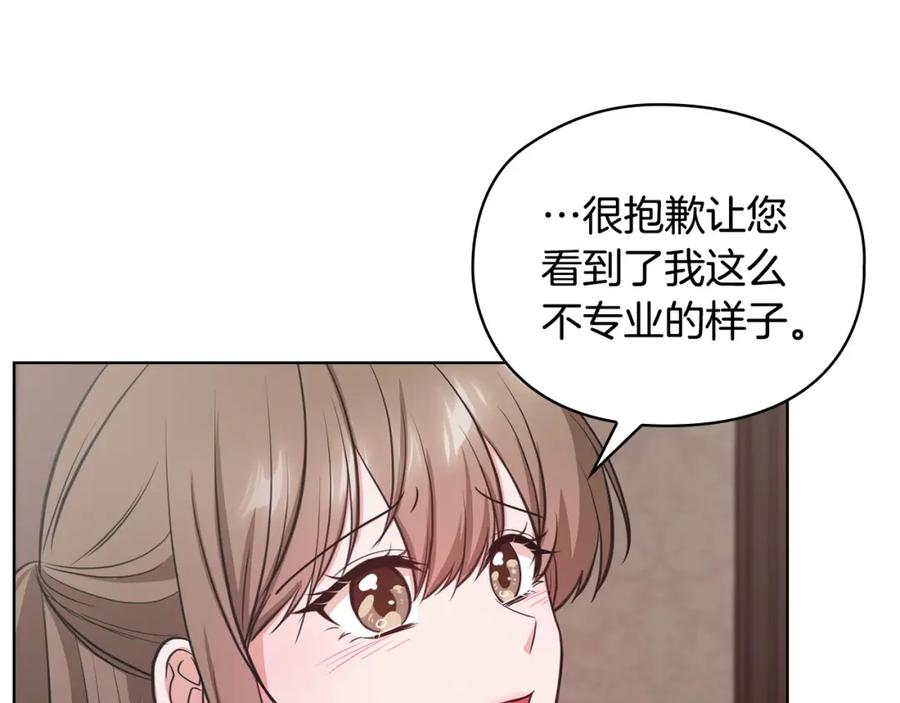 《不健全恋爱》第16话 借个肩膀 第27页