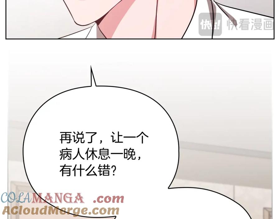 《不健全恋爱》第16话 借个肩膀 第33页