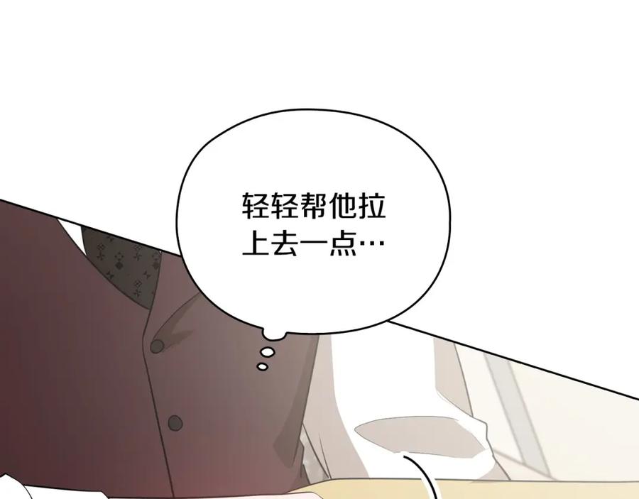 《不健全恋爱》第16话 借个肩膀 第124页