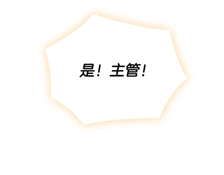 《不健全恋爱》第16话 借个肩膀 第74页