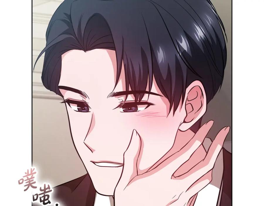 《不健全恋爱》第16话 借个肩膀 第166页