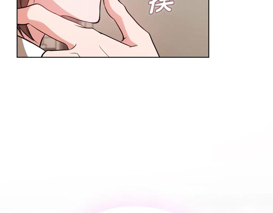 《不健全恋爱》第16话 借个肩膀 第192页