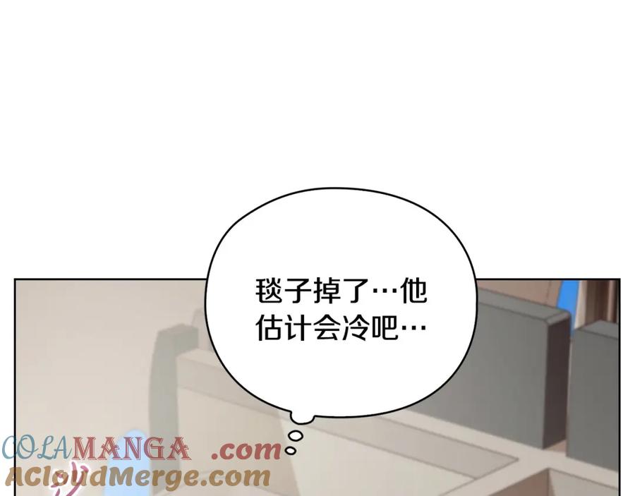 《不健全恋爱》第16话 借个肩膀 第121页