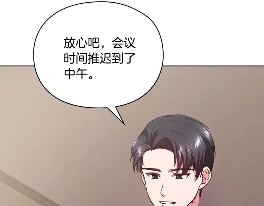 《不健全恋爱》第16话 借个肩膀 第20页