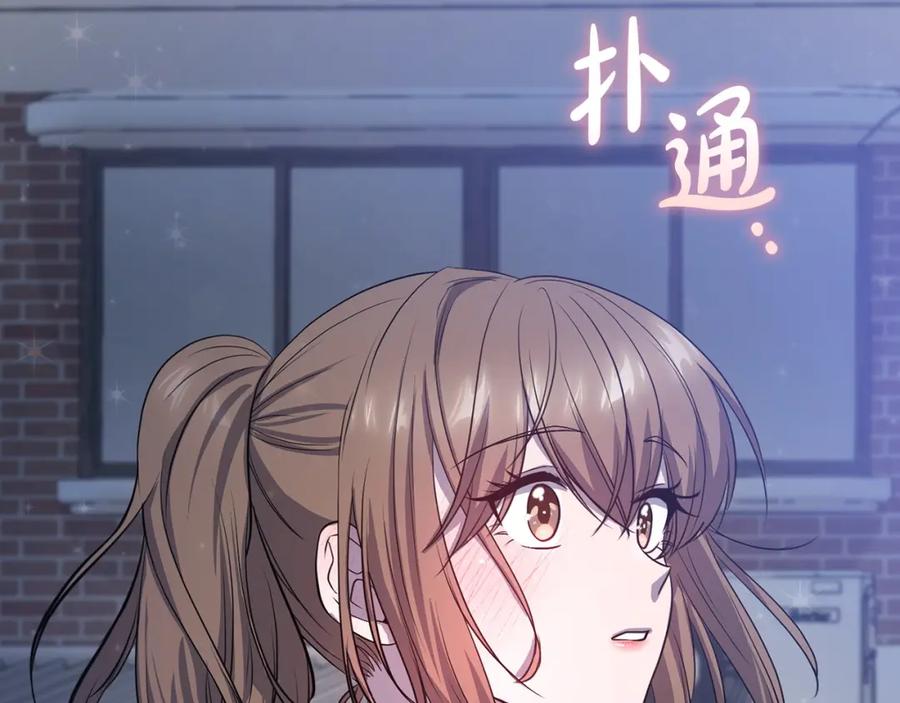 《不健全恋爱》第17话 攻略妹妹 第100页