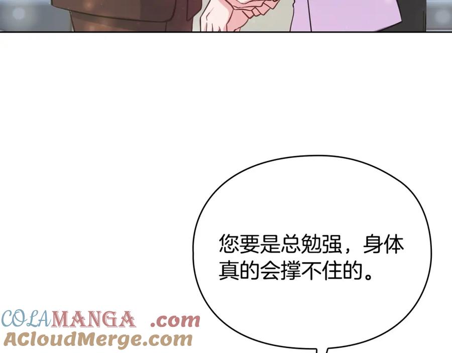 《不健全恋爱》第17话 攻略妹妹 第37页