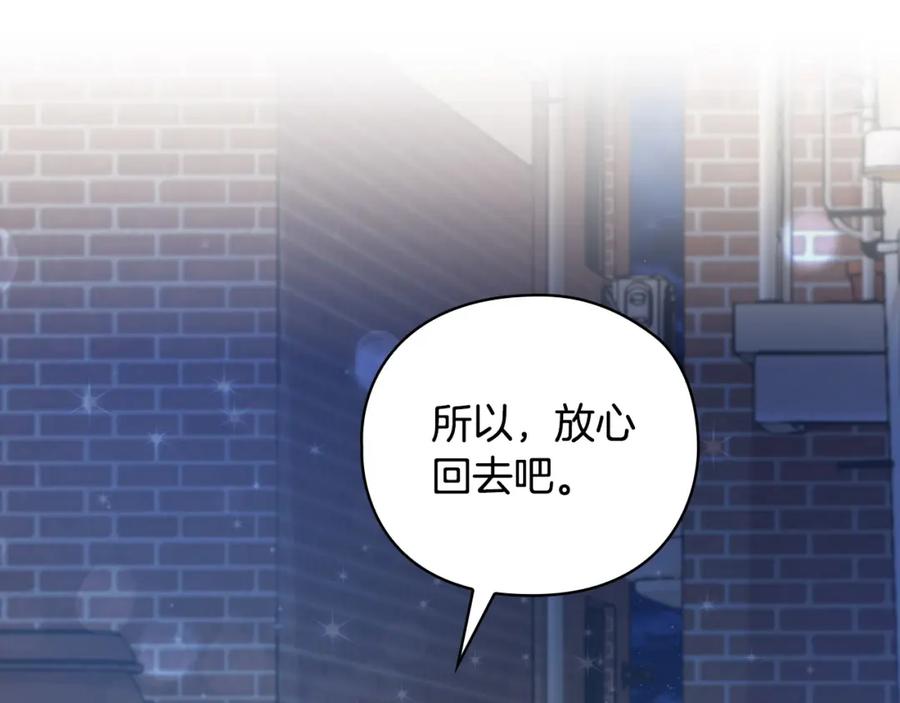 《不健全恋爱》第17话 攻略妹妹 第94页