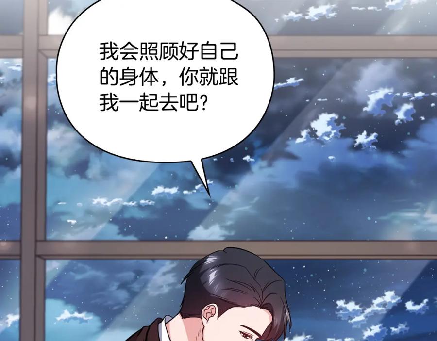 《不健全恋爱》第17话 攻略妹妹 第35页