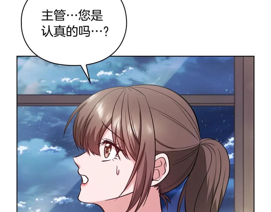 《不健全恋爱》第17话 攻略妹妹 第42页